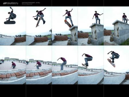 Sk8 or die